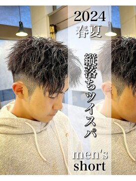レジット メンズ ヘアサロン(LEGIT MEN's HAIR SALON) 縦落ちツイスパ