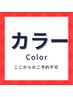 ↓↓《カラー》↓↓●こちらはクーポンではありません。