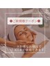 【新規クーポン3回目までご利用可能】女性専用個室＊12,000円→6,600円！