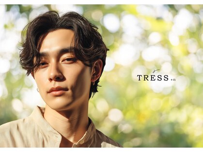 トレス プラス エヌ(TRESS+n)の写真