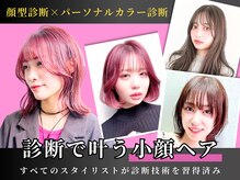 ローランド(Rowland)の雰囲気（120％垢抜けカット【小顔/顔周り/ダブルカラー/レイヤーカット】）