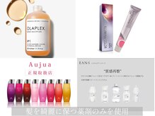 フリー(Free.)の雰囲気（ダメージを無くし、長期間綺麗な髪をキープ出来る薬剤のみ使用）