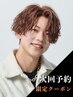 【YuTAKA指名◎】前回来店から5週間以内の予約でカット10％OFF[原宿/MEN'S]