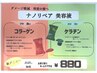【新メニュー】根元染め+ナノリペア美容液+オーガニックTR ¥5550→¥3680