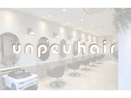 アンプヘアー 六地蔵店(unpeu hair)の写真