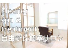 エレノア 自由が丘店(Eleanor)の雰囲気（自由が丘駅徒歩1分の個室型デザイナーズサロン！/自由が丘駅）