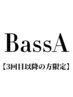 【3回目以降の方こちらからでも簡単に予約♪】メニュー選択で予約できます♪