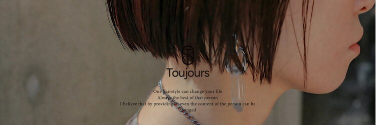 トゥジュー(Toujours)のサロンヘッダー