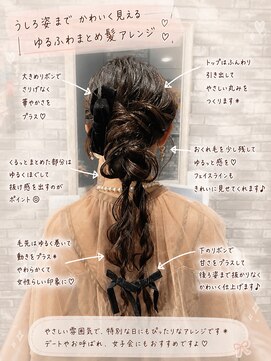 リリー シンジュク(Lilly) #ヘアセット#結婚式#ヘアメイク#二次会#ライブ#推し活