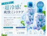 今年のミントは超冷感!爽快ミントシャンプー&TR ¥3300(カットなし)