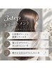 リタッチカラー+3stepトリートメント［八王子］
