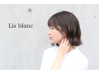 リスブラン(Lis blanc)