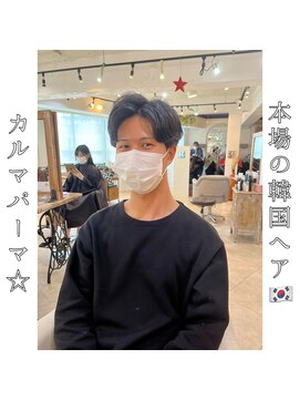 ロストシティ 横浜(LOST CITY) 本場の韓国ヘア【カルマパーマ】