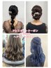 アシスタント価格☆ヘアセット☆巻きおろし、ハーフアップ、タマネギ限定☆