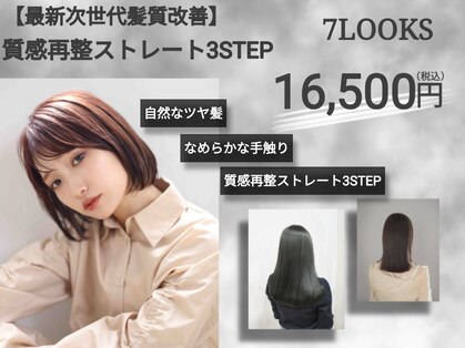 セブンルックス(7LOOKS)の写真