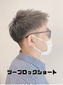 刈り上げツーブロック