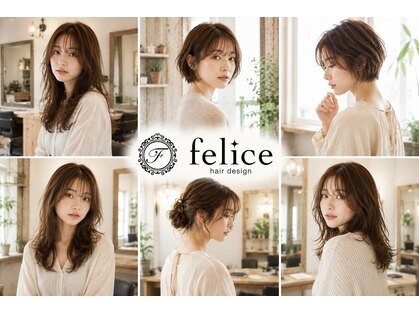 フェリーチェ ヘアデザイン(felice)の写真