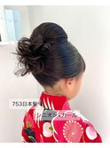 753日本髪/シニオン×カール