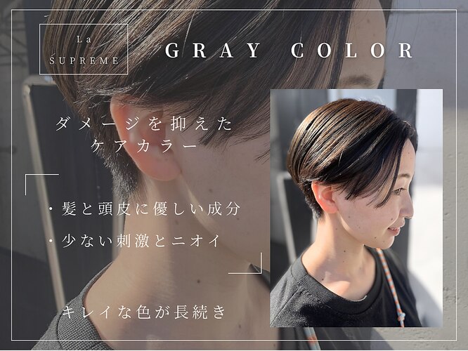 ラシュープリーム(La SUPREME)｜ホットペッパービューティー 