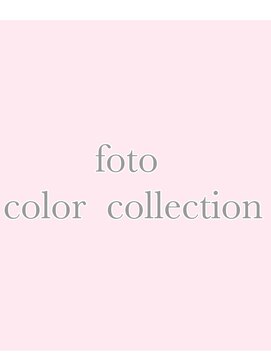 フォト イケブクロ(foto IKEBUKURO) foto color collection