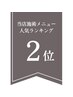 【髪色長持ち】艶感イルミナカラー+クイックトリートメント◆人気No2メニュー