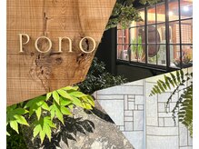 ポノ(Pono)