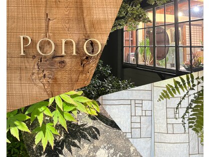 ポノ(Pono)の写真