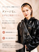 ON(オン）stylist◆鹿児島なまりの癒しラ*プレミアム酸性縮毛矯正はお任せ下さい♪毎朝のsetがぐっとラクに