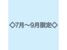 【夏季限定】カラー＋爽快COOLスパ＋超濃厚ヘアマスク  根元￥4300 フル￥4800
