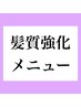 ■ヒト幹細胞を使った未来美容メニュー■