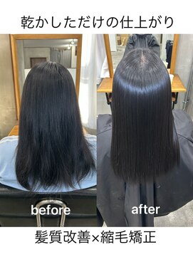 カレント 蕨(THE CURRENT) 縮毛矯正