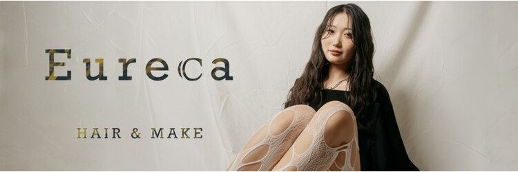 ユーレカ(Eureca)のサロンヘッダー