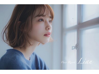 ヘアーリゾート リアン(Lian)の写真