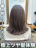 【伊丹晴香指名】カット＋カラー＋セレクトTr1500円OFF￥15950→￥14450～