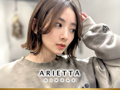 アリエッタ ギンザツー(ARIETTA GINZA2)の写真