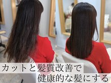 トレノ(Treno.)の雰囲気（お客様の髪質に合わせた髪質改善メニューで健康的な髪へ）