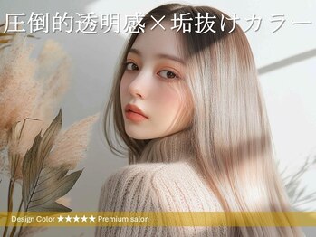 Hanon by LINKTH【ハノンバイリンクス】