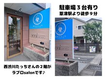 ラブロ サロン(Salon)の雰囲気(Googleマップで地図が確認できます!)