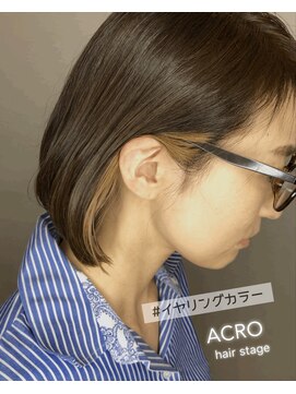 アクロ ヘアー ステージ(ACRO hair stage) ボブ×イヤリングカラー