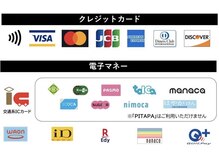 【_WHITE鳳店／お会計】現金以外の方法としてキャッシュレスな時代に合わせた様々な決済方法にご対応可能☆