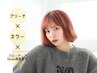 【ブリーチ/ダブルカラー】ブリーチ(1ブリーチ）+カラー+5step超音波TR