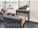 セラータ(Serata)の写真