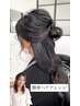 【まどか指名限定】カット+カラー+トリートメント+ヘアアレンジ