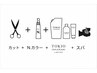 柏《プチ贅沢メニュー》カット+N.カラー+TOKIOリミテッドTR+ヘッドスパ