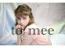 to meeのこだわり♪プチプラの秘密☆