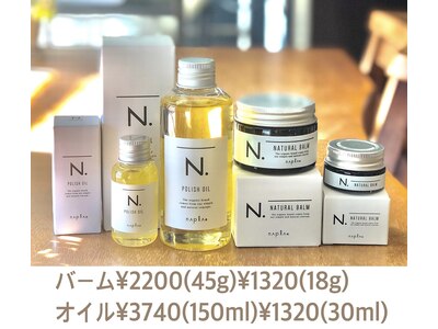 話題のヘアケア剤☆  N.正規取扱店　他ラインナップも有ります。