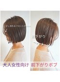 【WILLOW京橋/都島】前下がりボブ