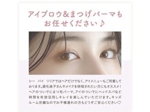 《アイブロウメニュー》《まつ毛パーマ》