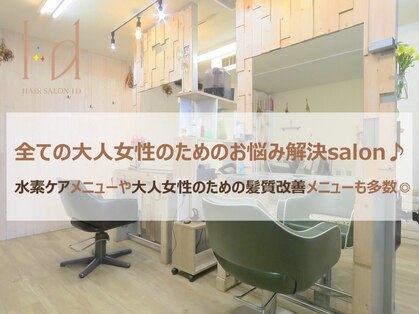 ヘアーサロン アイディ(HAIR SALON Id)の写真