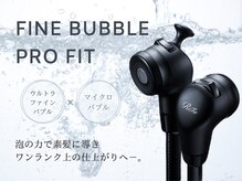 泡の力で素髪に導き、ワンランク上の仕上がりへ